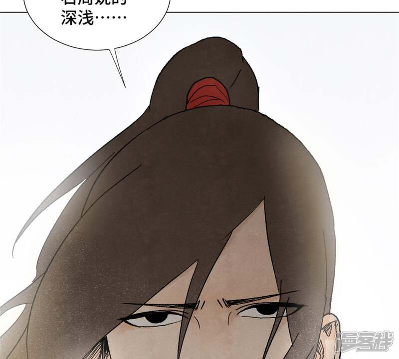 《石少侠感觉好孤单》第8话 大师兄与命定之人 第57页