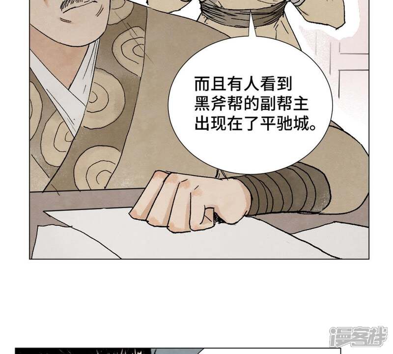 《石少侠感觉好孤单》第8话 大师兄与命定之人 第5页