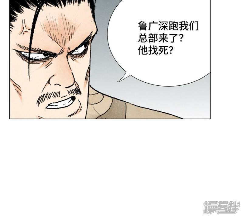 《石少侠感觉好孤单》第8话 大师兄与命定之人 第6页