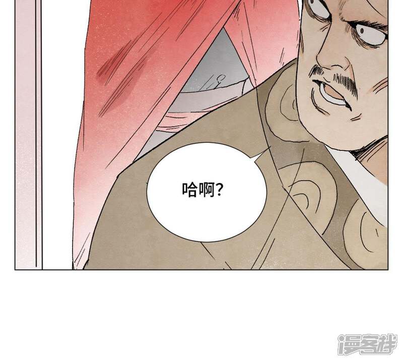 《石少侠感觉好孤单》第8话 大师兄与命定之人 第8页