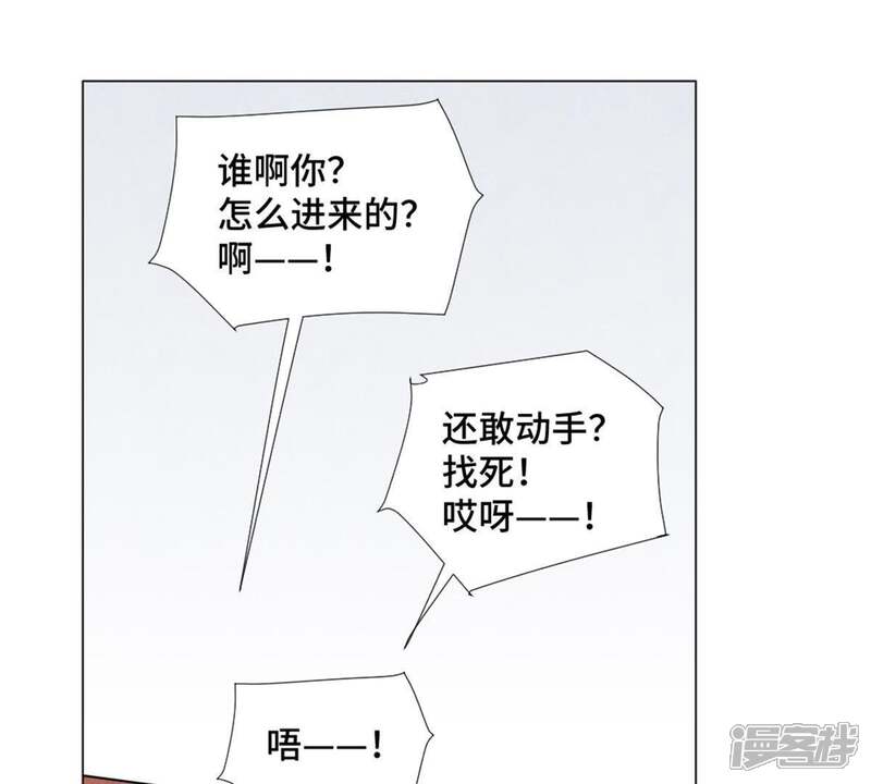 《石少侠感觉好孤单》第8话 大师兄与命定之人 第9页
