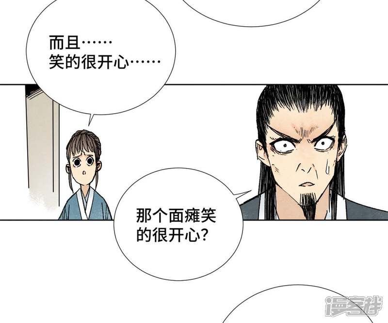 《石少侠感觉好孤单》第11话 大师兄与醉仙阁 第10页