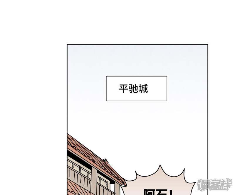 《石少侠感觉好孤单》第11话 大师兄与醉仙阁 第13页