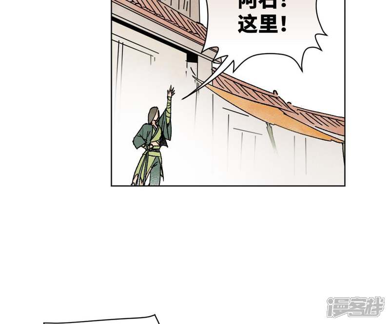 《石少侠感觉好孤单》第11话 大师兄与醉仙阁 第14页