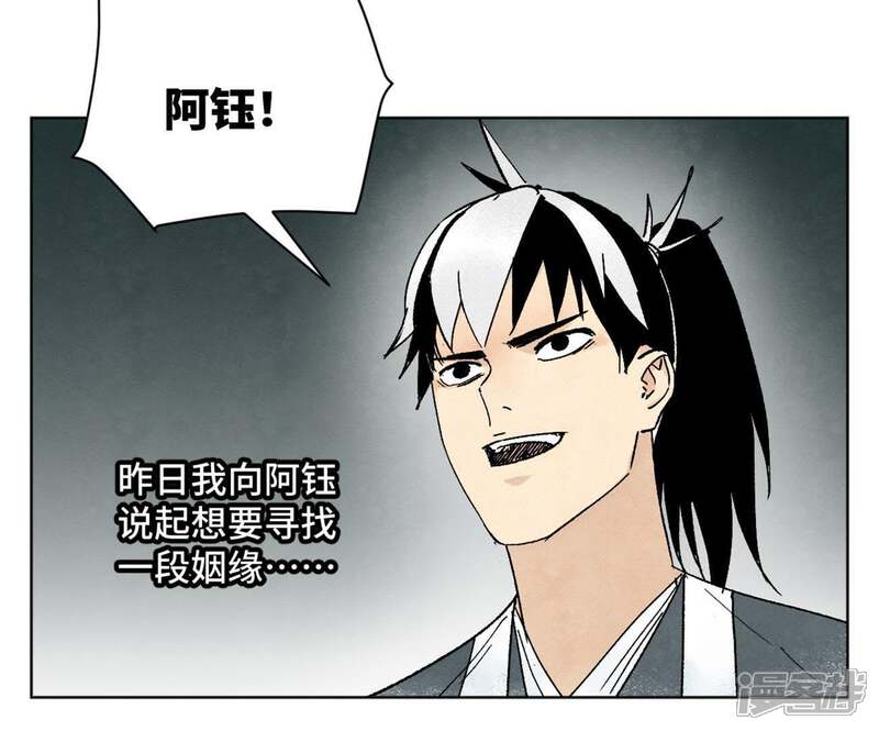 《石少侠感觉好孤单》第11话 大师兄与醉仙阁 第15页