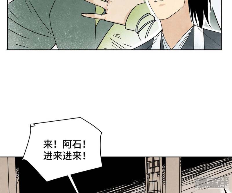 《石少侠感觉好孤单》第11话 大师兄与醉仙阁 第17页