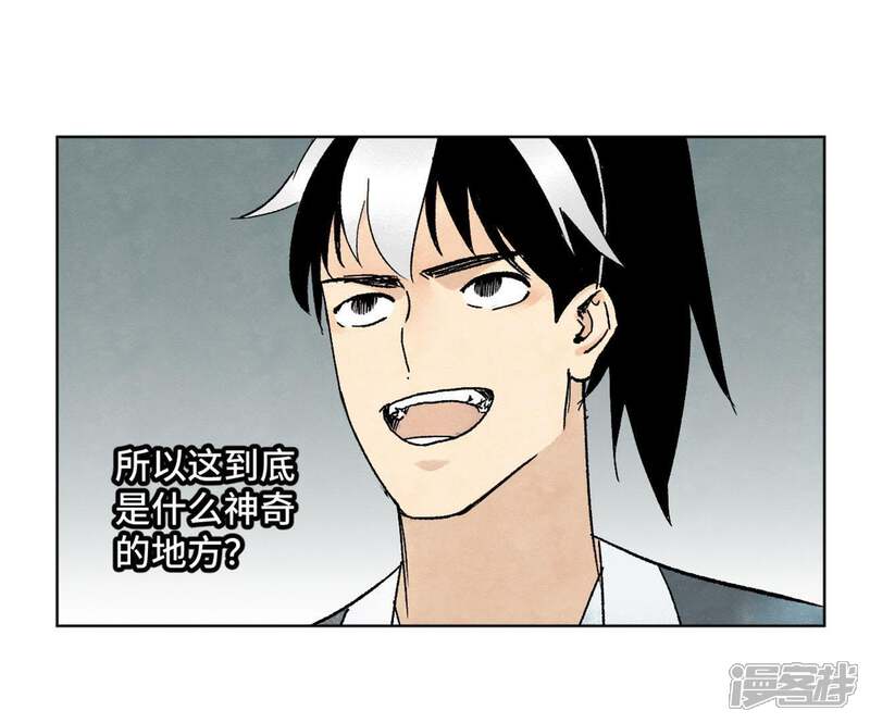 《石少侠感觉好孤单》第11话 大师兄与醉仙阁 第19页