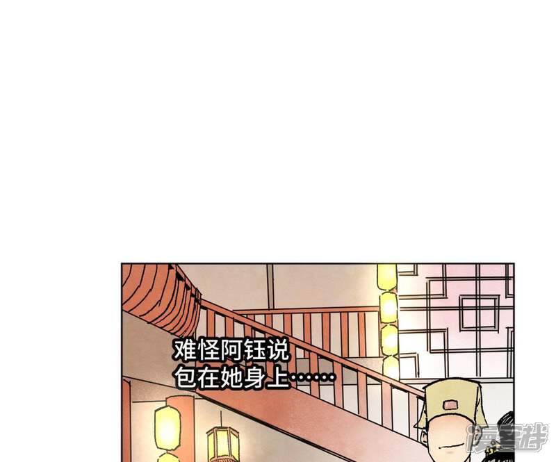 《石少侠感觉好孤单》第11话 大师兄与醉仙阁 第23页