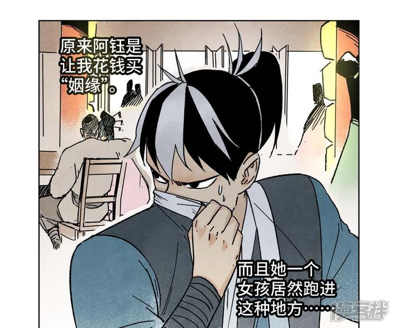 《石少侠感觉好孤单》第11话 大师兄与醉仙阁 第25页