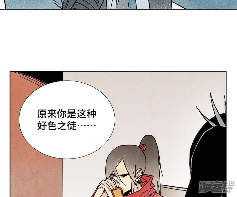 《石少侠感觉好孤单》第11话 大师兄与醉仙阁 第27页
