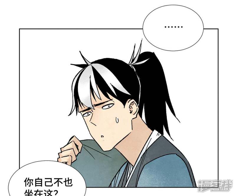 《石少侠感觉好孤单》第11话 大师兄与醉仙阁 第29页