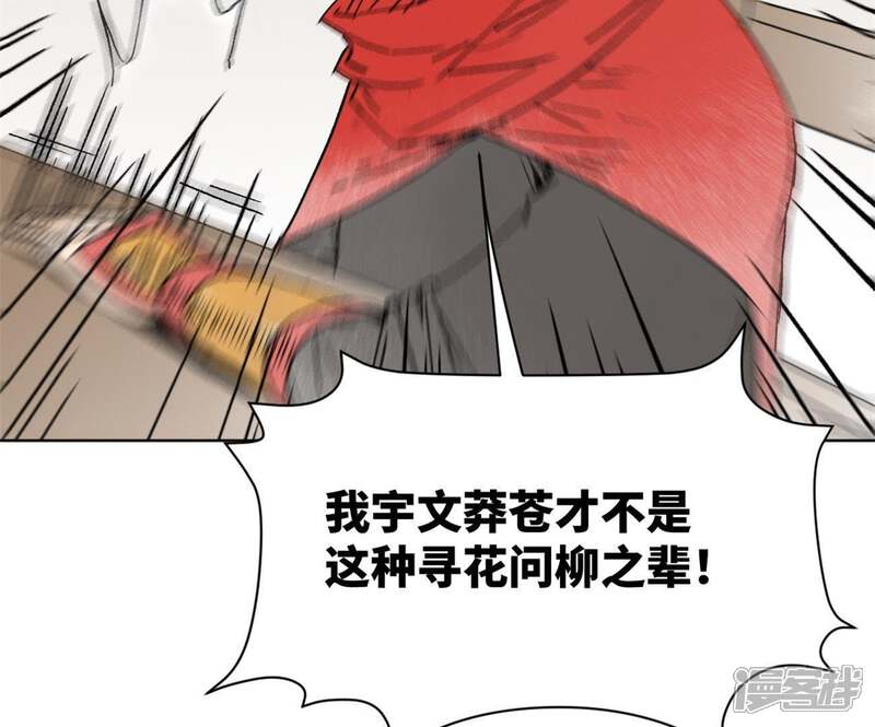 《石少侠感觉好孤单》第11话 大师兄与醉仙阁 第32页