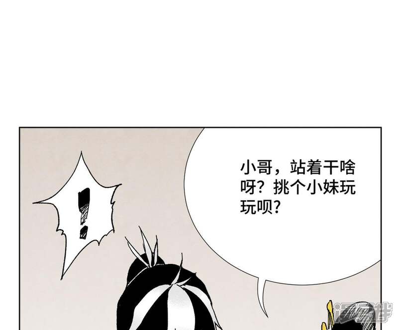 《石少侠感觉好孤单》第11话 大师兄与醉仙阁 第37页