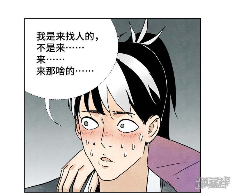 《石少侠感觉好孤单》第11话 大师兄与醉仙阁 第39页