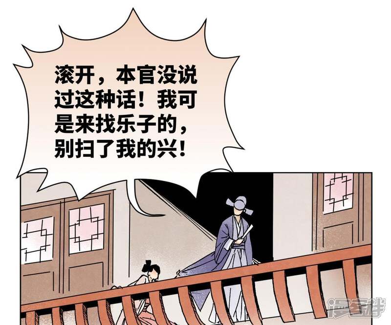 《石少侠感觉好孤单》第11话 大师兄与醉仙阁 第41页