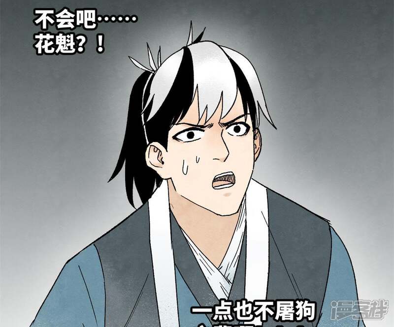 《石少侠感觉好孤单》第11话 大师兄与醉仙阁 第49页
