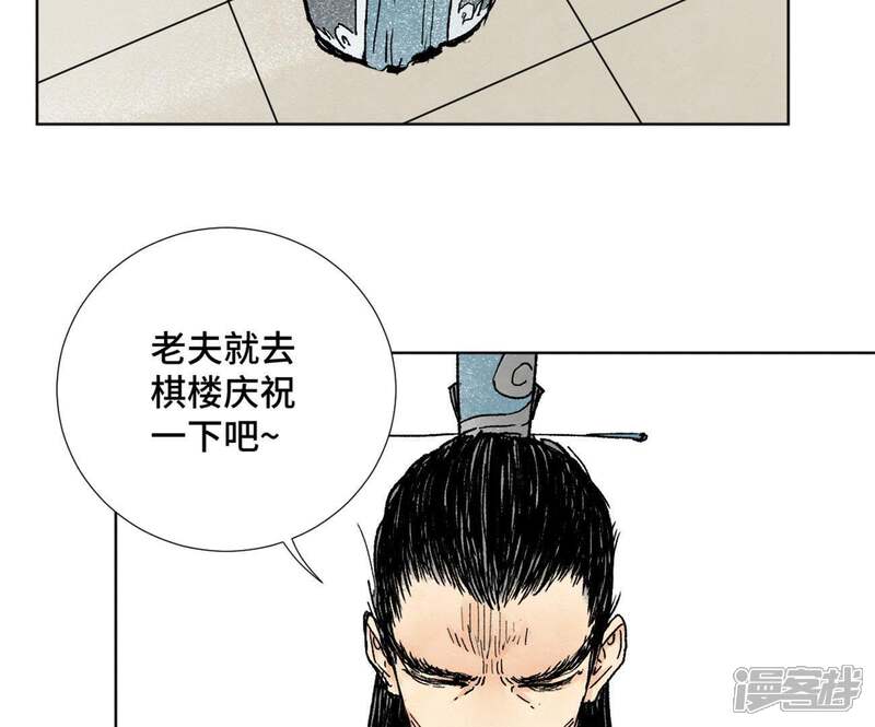 《石少侠感觉好孤单》第11话 大师兄与醉仙阁 第7页
