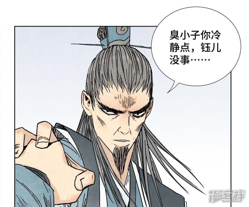 《石少侠感觉好孤单》第10话 大师兄的实力 第13页