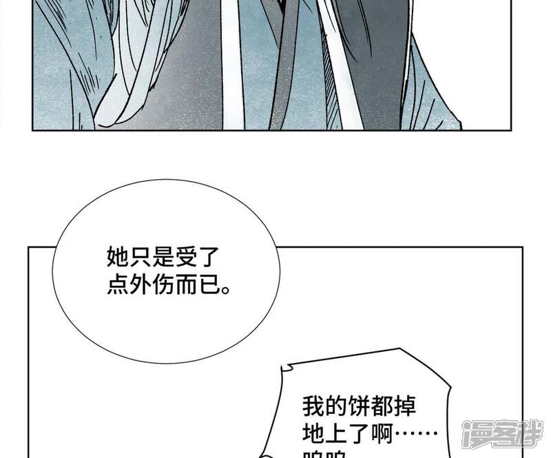 《石少侠感觉好孤单》第10话 大师兄的实力 第14页