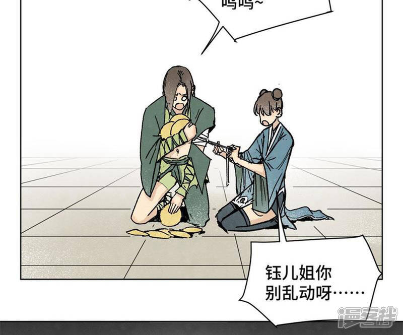 《石少侠感觉好孤单》第10话 大师兄的实力 第15页
