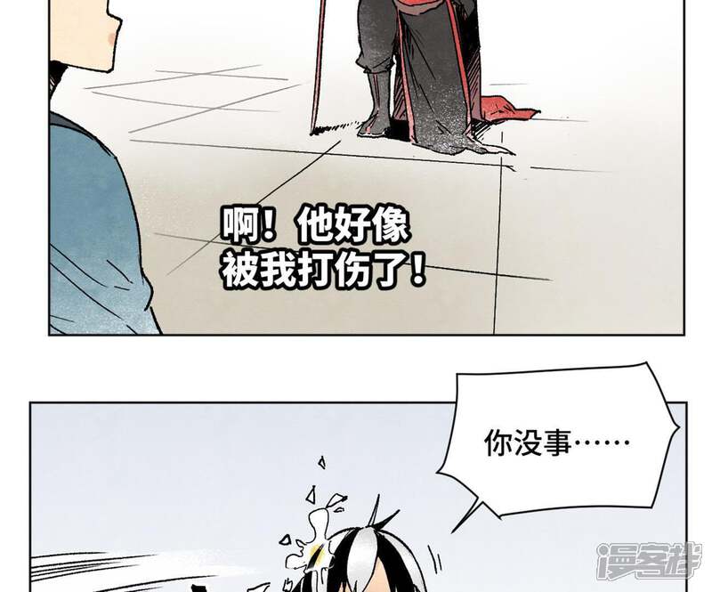 《石少侠感觉好孤单》第10话 大师兄的实力 第18页