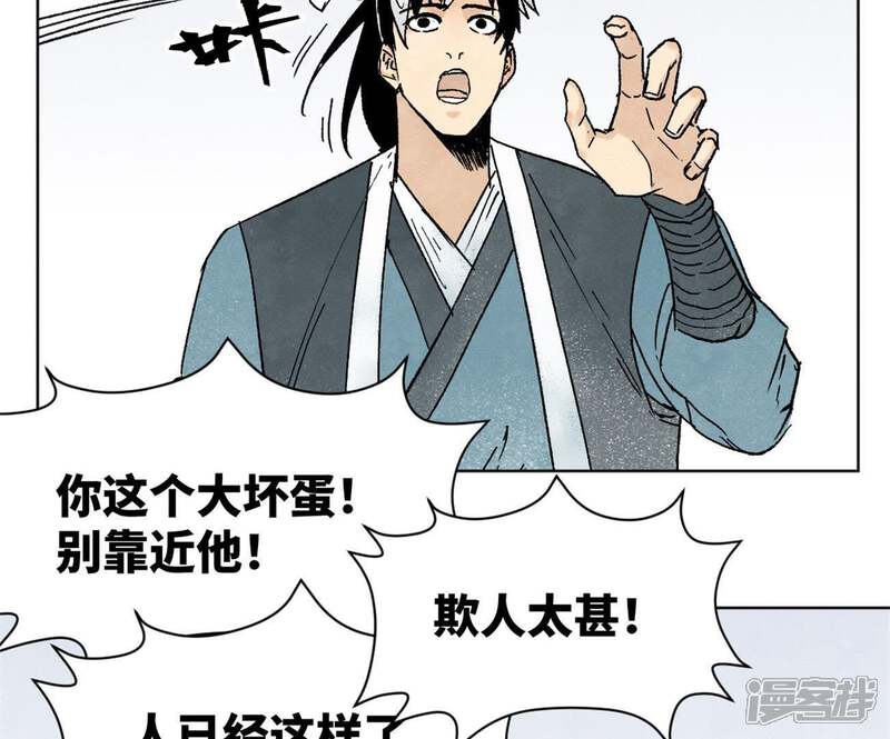 《石少侠感觉好孤单》第10话 大师兄的实力 第19页