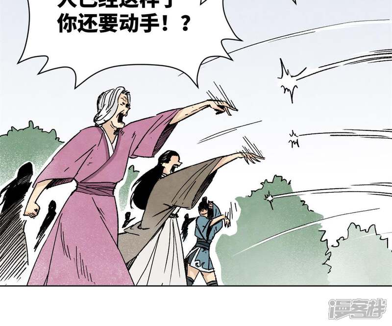 《石少侠感觉好孤单》第10话 大师兄的实力 第20页