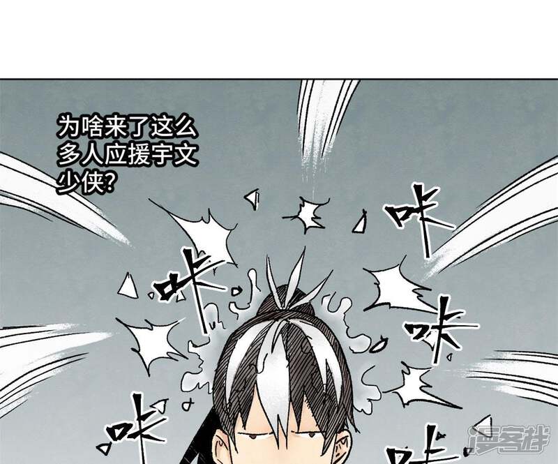 《石少侠感觉好孤单》第10话 大师兄的实力 第21页
