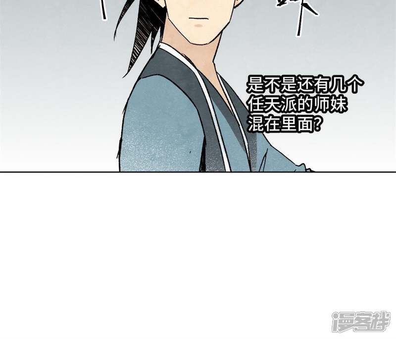 《石少侠感觉好孤单》第10话 大师兄的实力 第22页