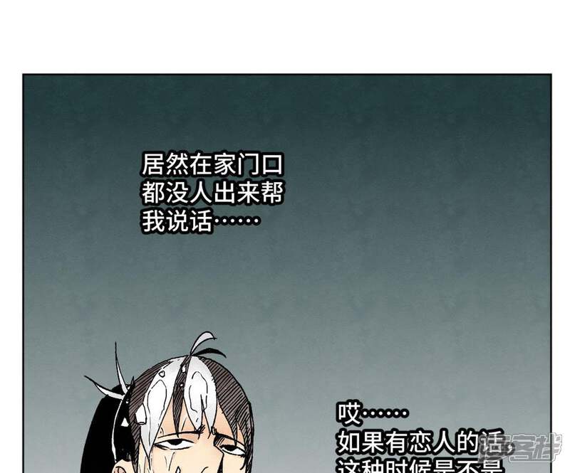 《石少侠感觉好孤单》第10话 大师兄的实力 第23页