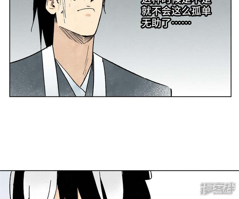 《石少侠感觉好孤单》第10话 大师兄的实力 第24页