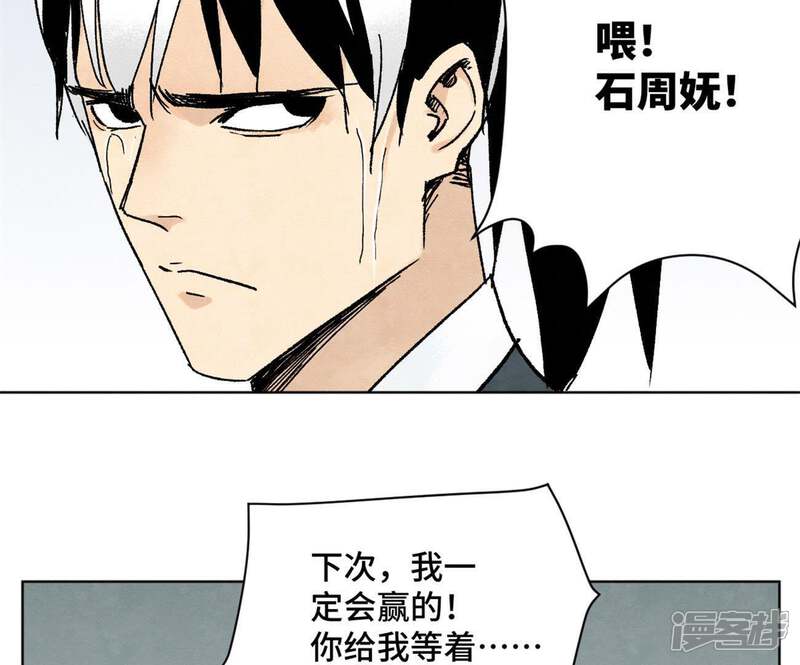 《石少侠感觉好孤单》第10话 大师兄的实力 第25页