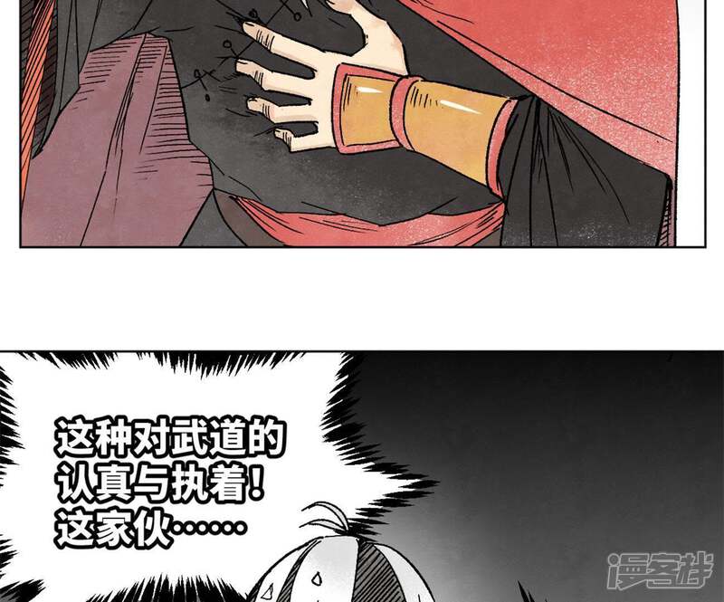 《石少侠感觉好孤单》第10话 大师兄的实力 第27页