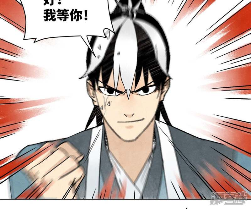 《石少侠感觉好孤单》第10话 大师兄的实力 第29页