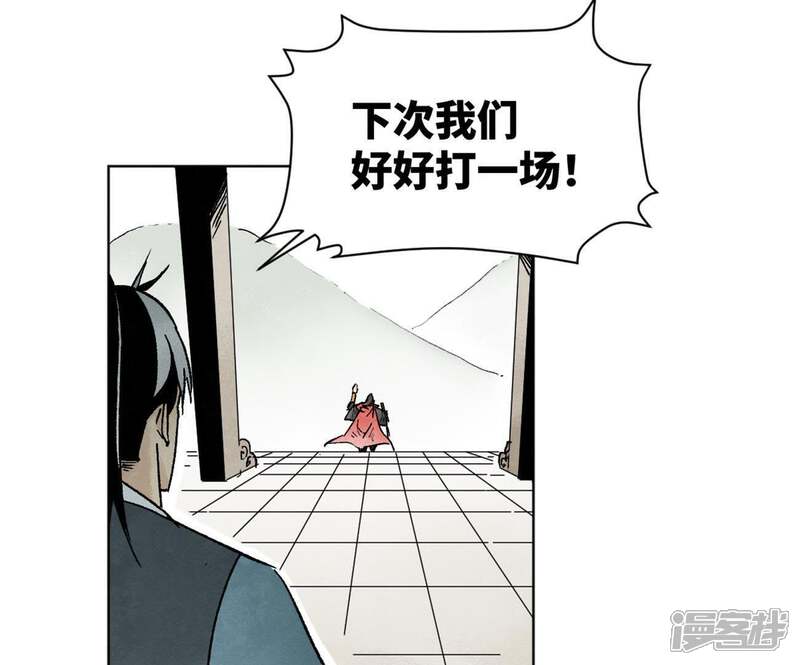 《石少侠感觉好孤单》第10话 大师兄的实力 第30页
