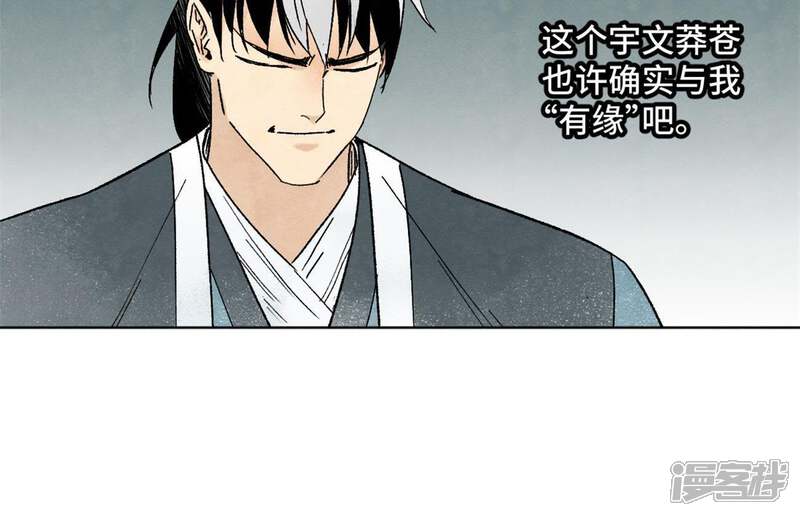 《石少侠感觉好孤单》第10话 大师兄的实力 第32页