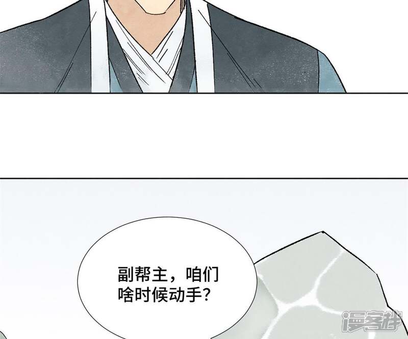 《石少侠感觉好孤单》第10话 大师兄的实力 第34页