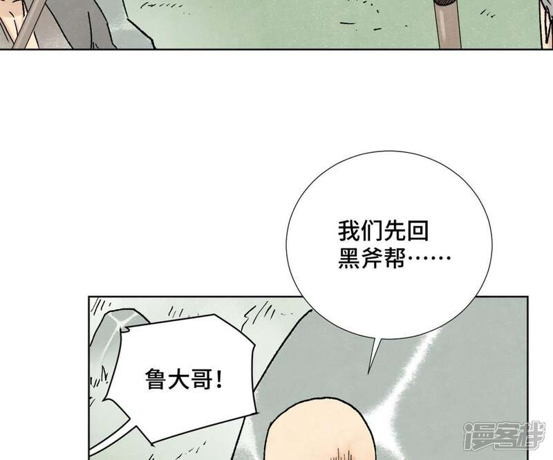 《石少侠感觉好孤单》第10话 大师兄的实力 第36页