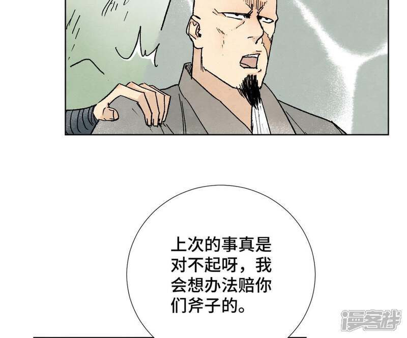 《石少侠感觉好孤单》第10话 大师兄的实力 第37页