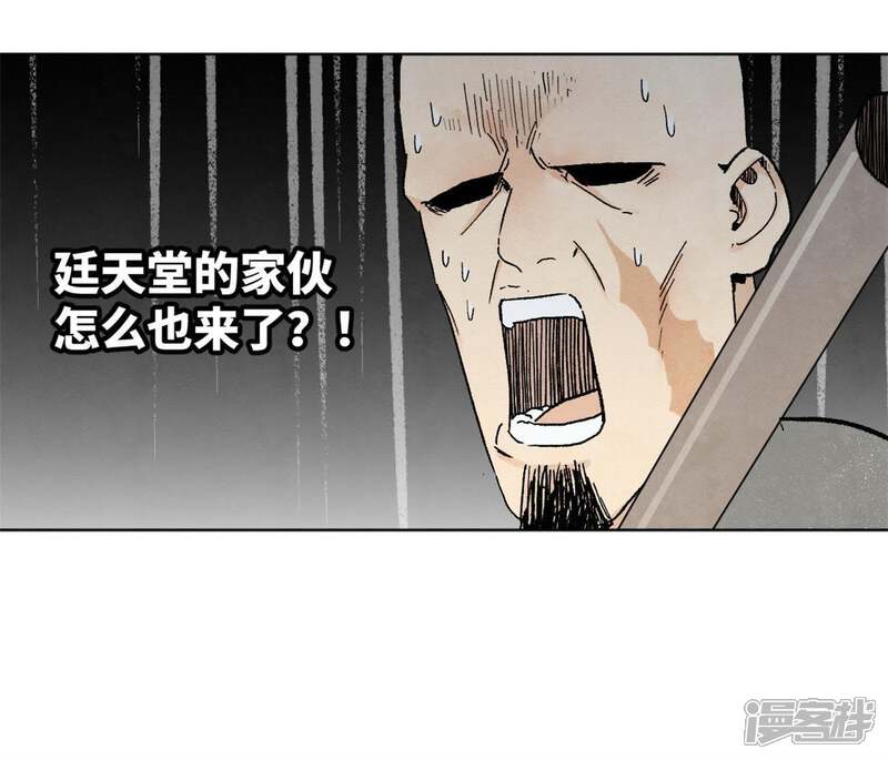 《石少侠感觉好孤单》第10话 大师兄的实力 第42页