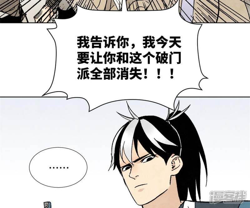 《石少侠感觉好孤单》第10话 大师兄的实力 第44页