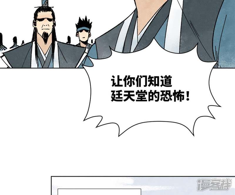《石少侠感觉好孤单》第10话 大师兄的实力 第45页