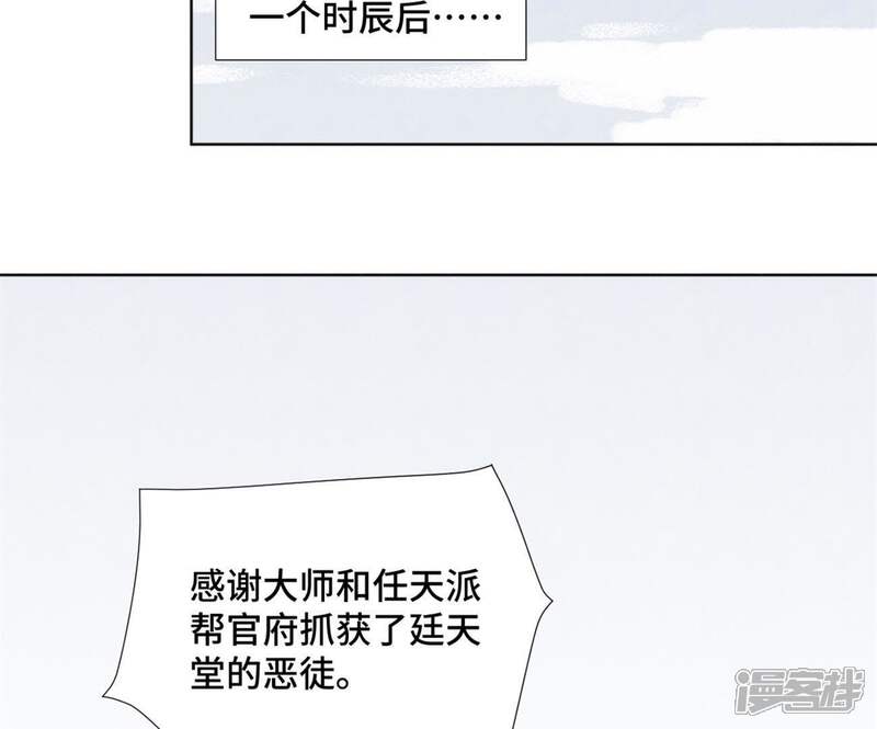 《石少侠感觉好孤单》第10话 大师兄的实力 第46页