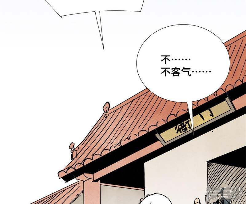 《石少侠感觉好孤单》第10话 大师兄的实力 第47页