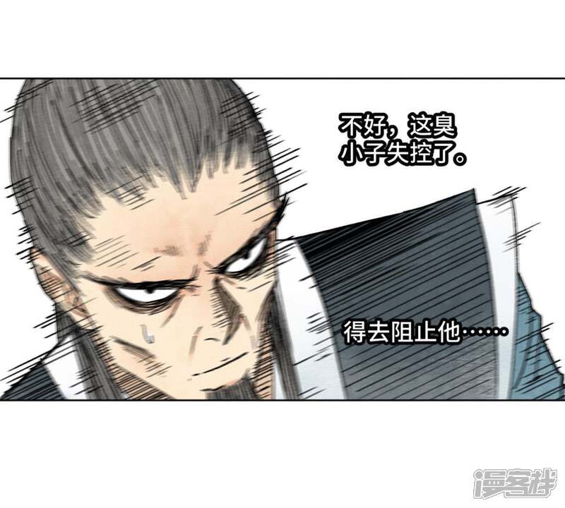《石少侠感觉好孤单》第10话 大师兄的实力 第4页