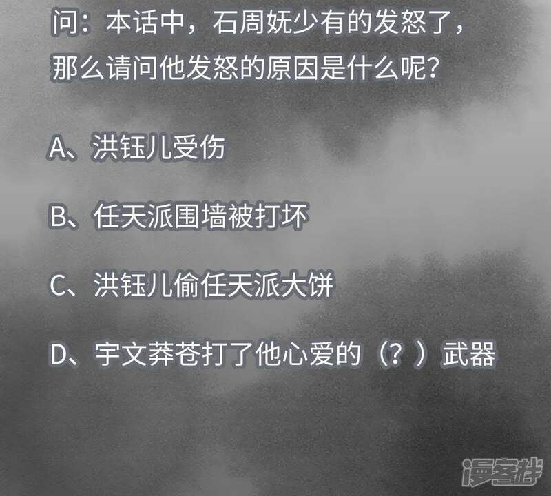 《石少侠感觉好孤单》第10话 大师兄的实力 第51页