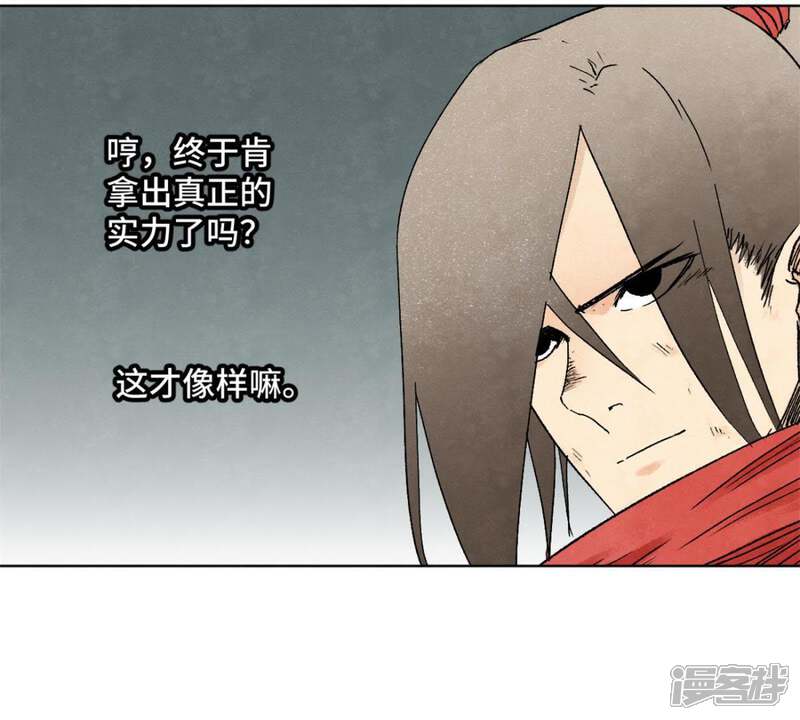 《石少侠感觉好孤单》第10话 大师兄的实力 第5页
