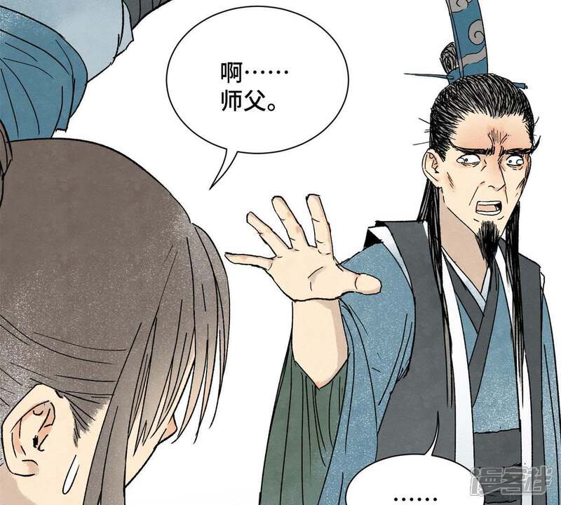 《石少侠感觉好孤单》第12话 大师兄与花魁 第11页