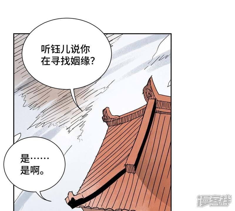 《石少侠感觉好孤单》第12话 大师兄与花魁 第15页