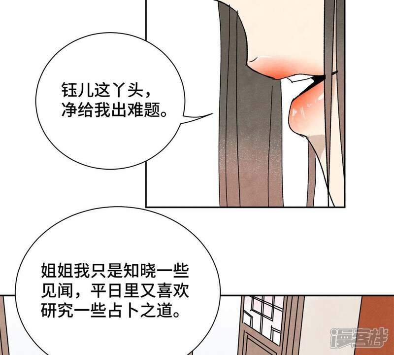 《石少侠感觉好孤单》第12话 大师兄与花魁 第17页